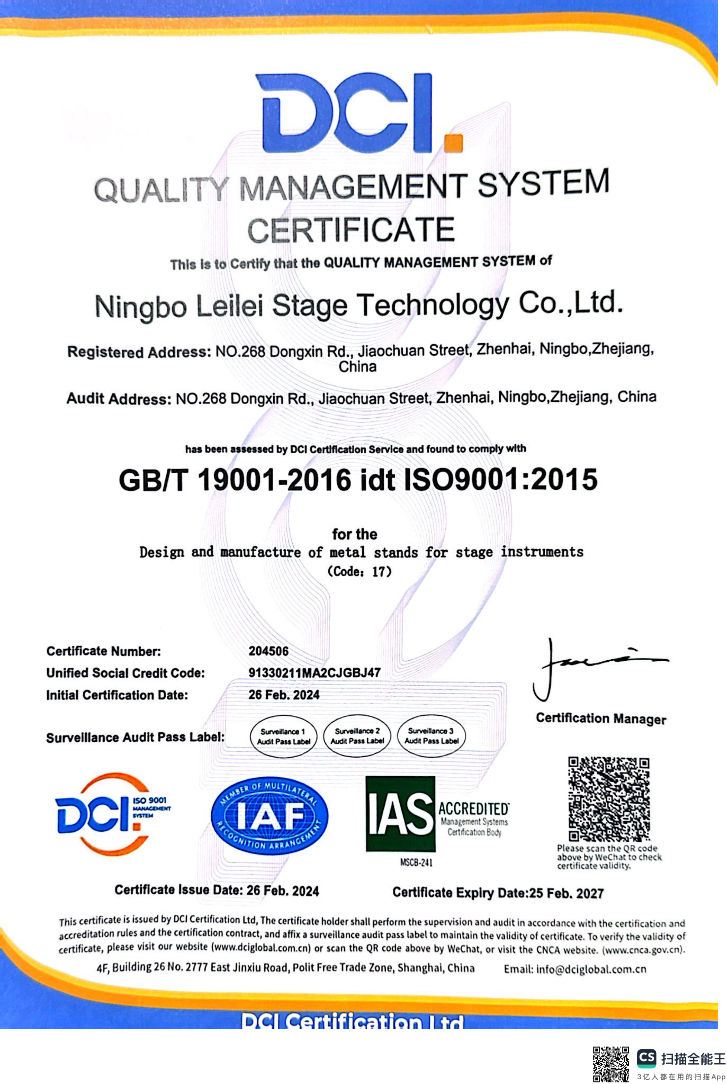 ISO9001-2024英.jpg